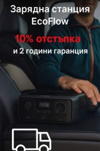 Безшумен малък агрегат за ток за зареждане на различна техника и устройства - EcoFlow RIVER 3 Portable Power Station 256Wh (черен) - Image 8